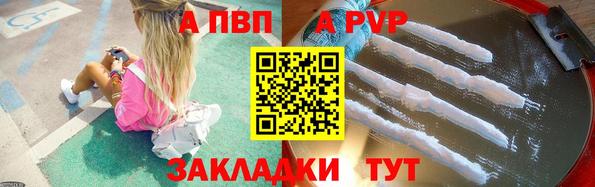 A-PVP  Alpha-PVP СК  Десногорск  Вход с VPN  сколько стоит  Alpha-PVP СК 