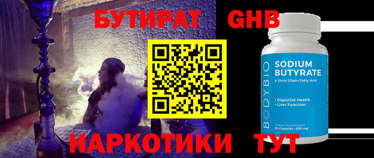 Десногорск  Бутират оксана  Вход с VPN 