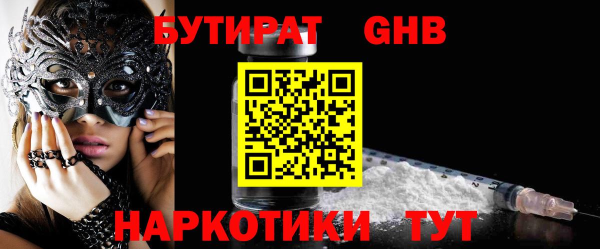 ГАШИШ  КОКАИН  Каннабис  Десногорск  Вход с VPN  Меф кристаллы  MDMA 