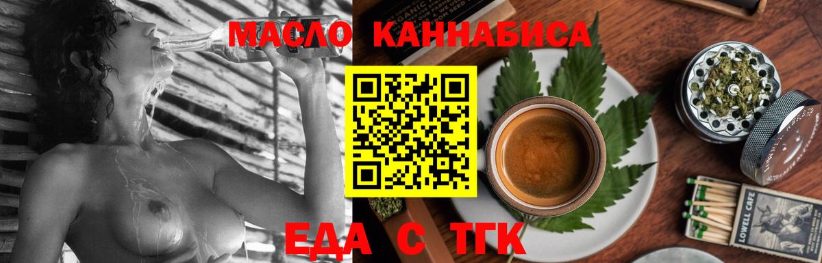 Десногорск  Cannafood марихуана  Вход с VPN 