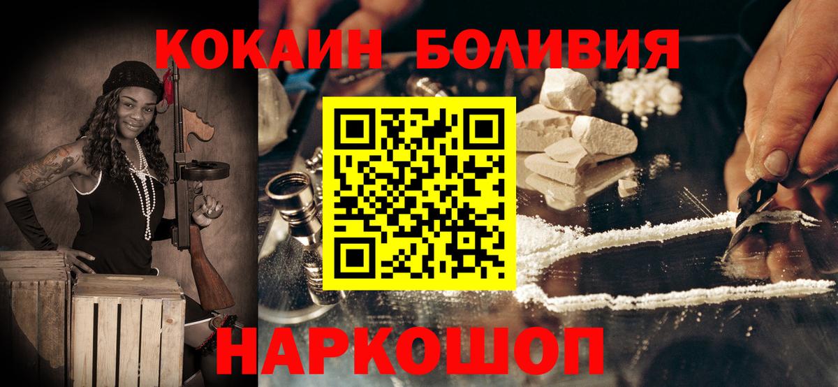 КОКАИН FishScale  Cocaine Эквадор  Десногорск  Вход с VPN 