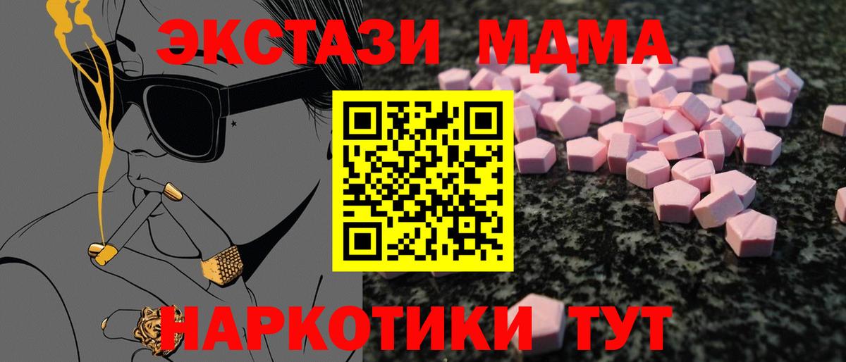 ЭКСТАЗИ диски  Вход с VPN  наркота  Десногорск 