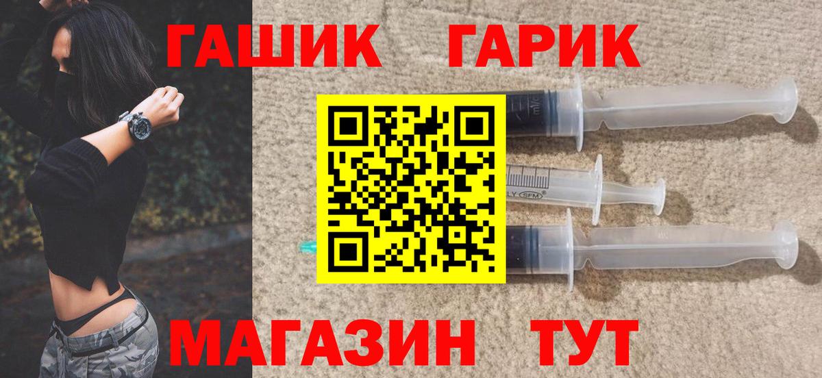 ГАШ хэш  купить наркоту  Вход с VPN  Десногорск  ГАШ хэш 