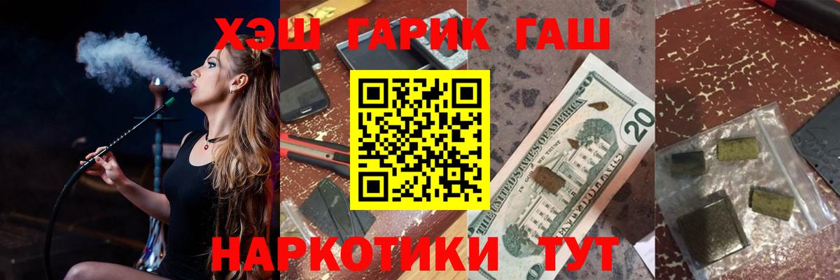 Гашиш Изолятор Десногорск