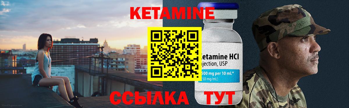 Кетамин ketamine  Вход с VPN  Кетамин ketamine  Десногорск 