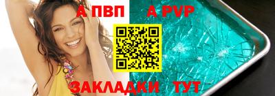 a pvp Гусиноозёрск