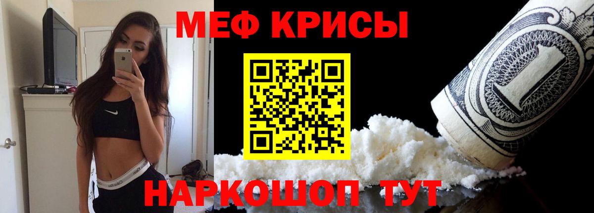 МЕФ мяу мяу  Вход с VPN  Меф  наркотики  МЯУ-МЯУ мука  Десногорск 