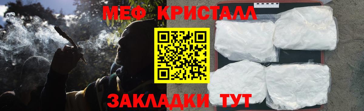 Меф мяу мяу мука Десногорск