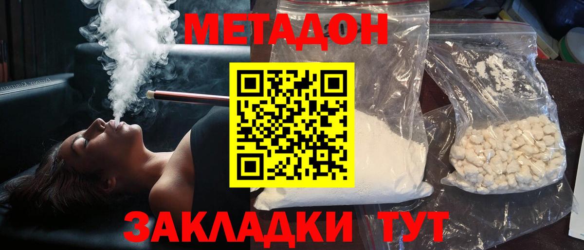 Метадон methadone  Вход с VPN  Десногорск  Метадон белоснежный 