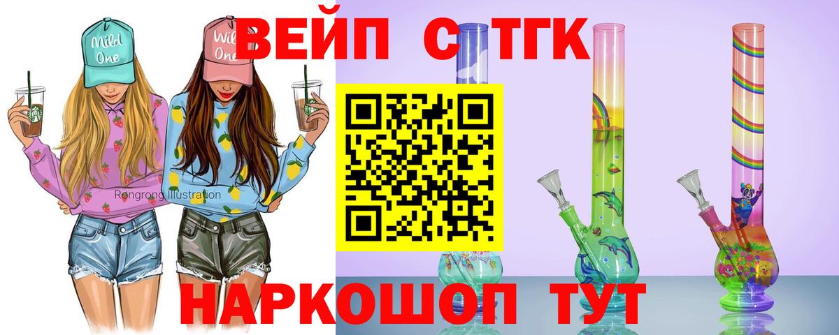 Дистиллят ТГК Wax  Вход с VPN  Десногорск  ТГК вейп с тгк 